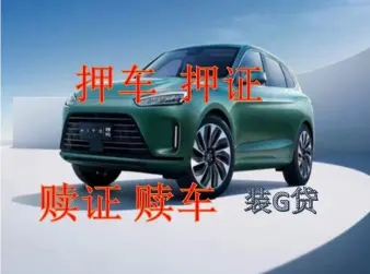 盐城不押车抵押贷款